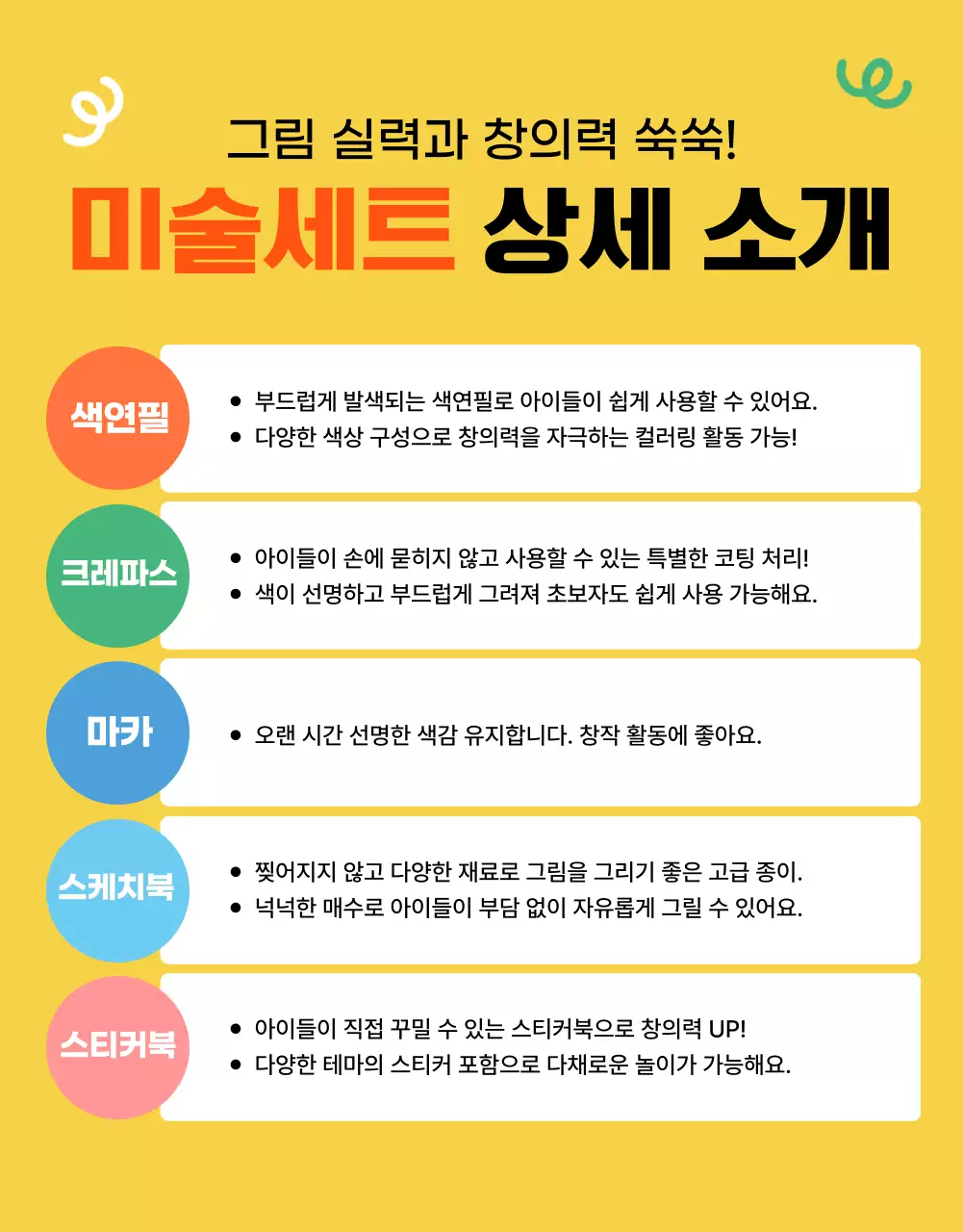 주황 아기자기한 어린이날 기획전