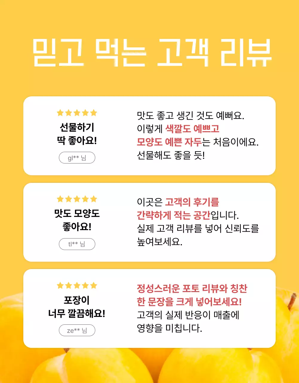 노랑 팝 과일 광고