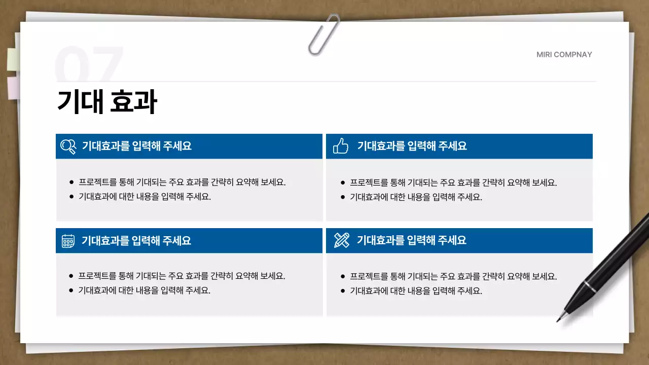 베이지 깔끔 비즈니스 제안서 제안서