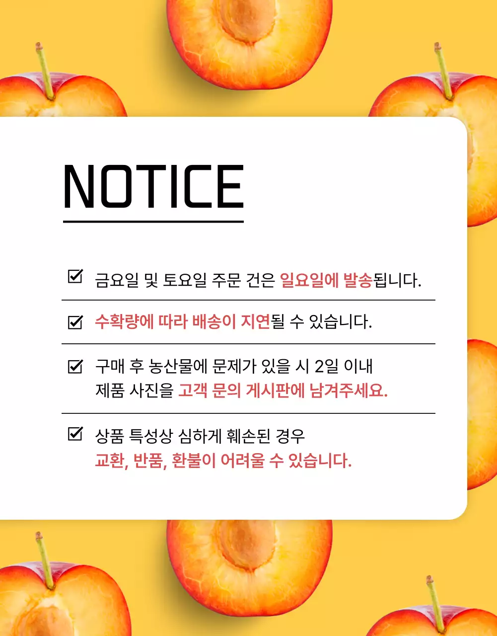 노랑 팝 과일 광고