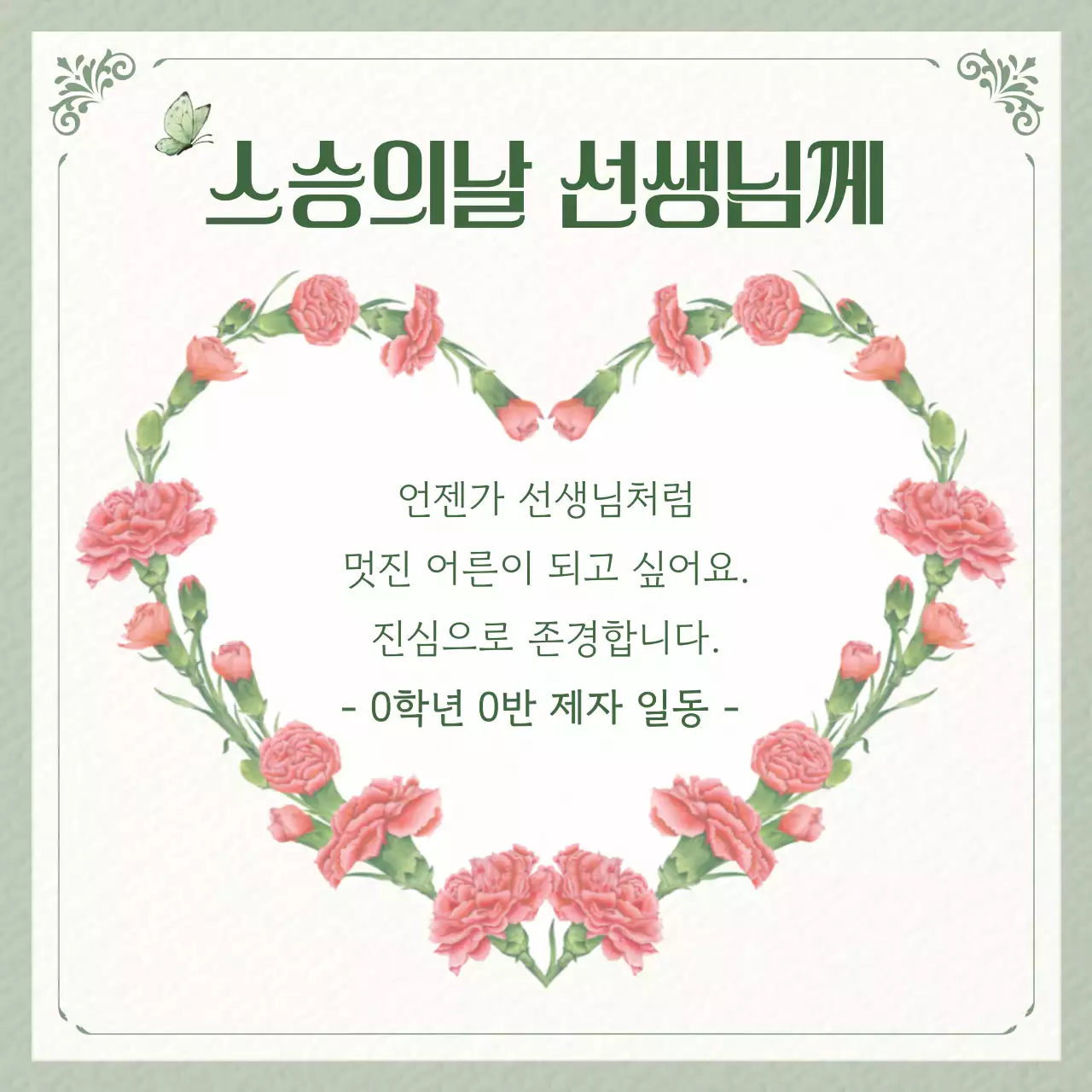 핑크 전통 가정 기념