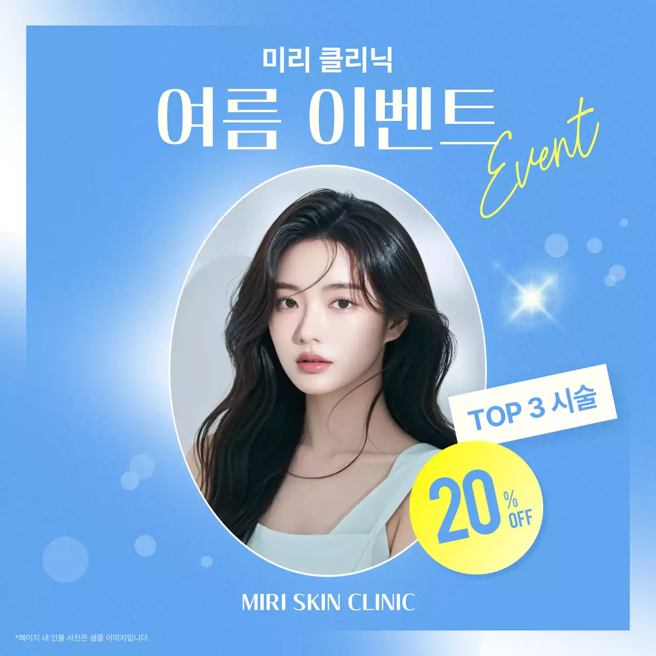 파랑 모던 이벤트 프로모션