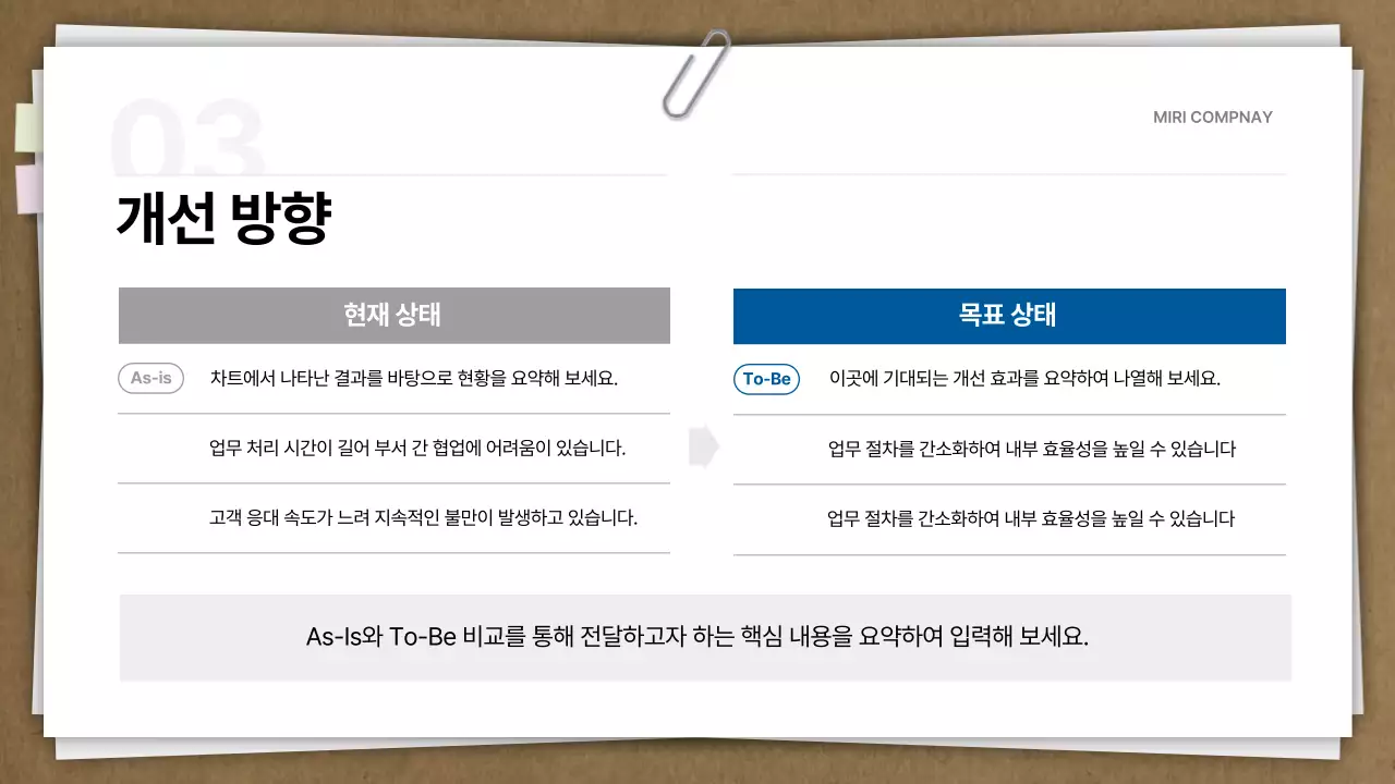 베이지 깔끔 비즈니스 제안서 제안서