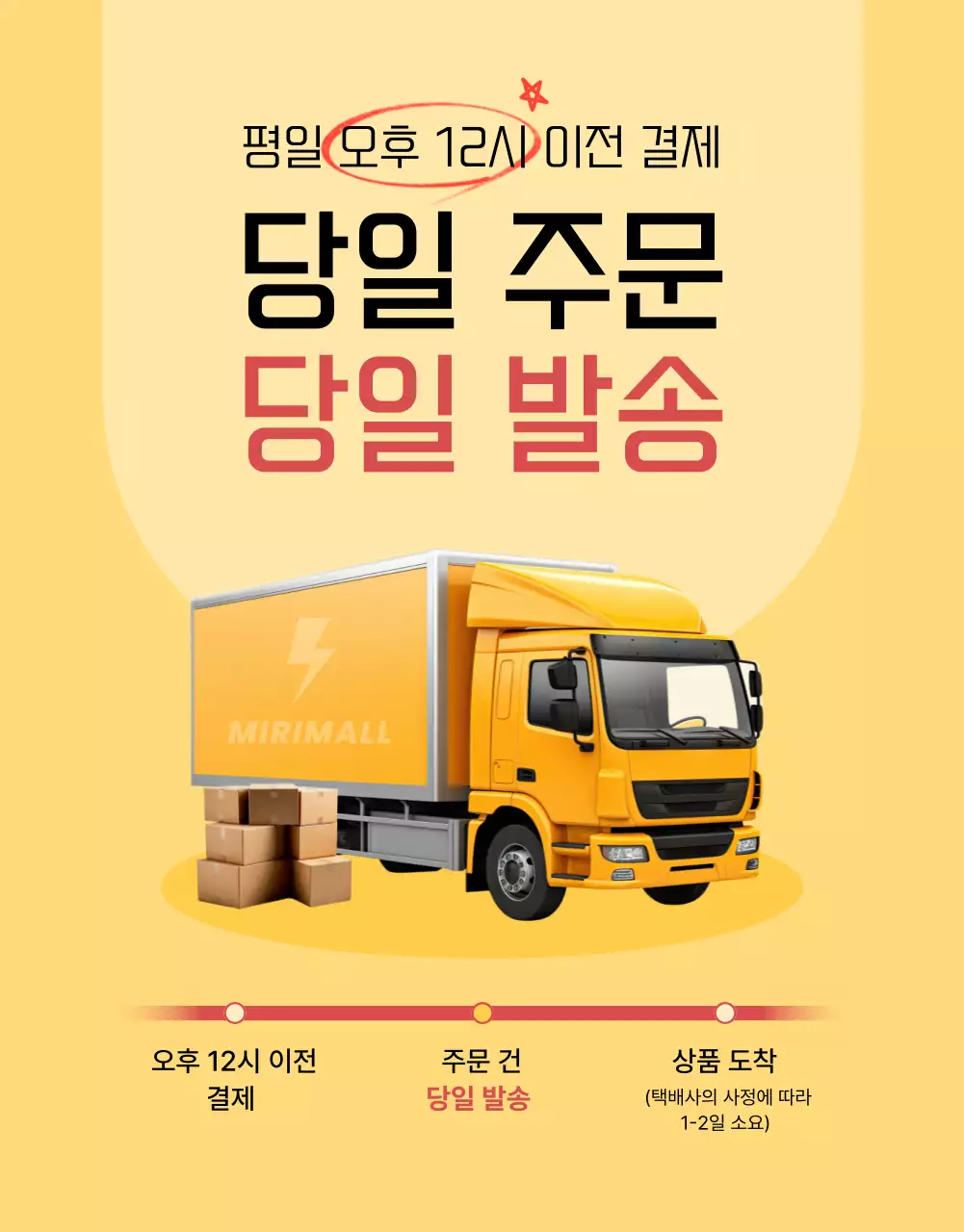 노랑 팝 과일 광고