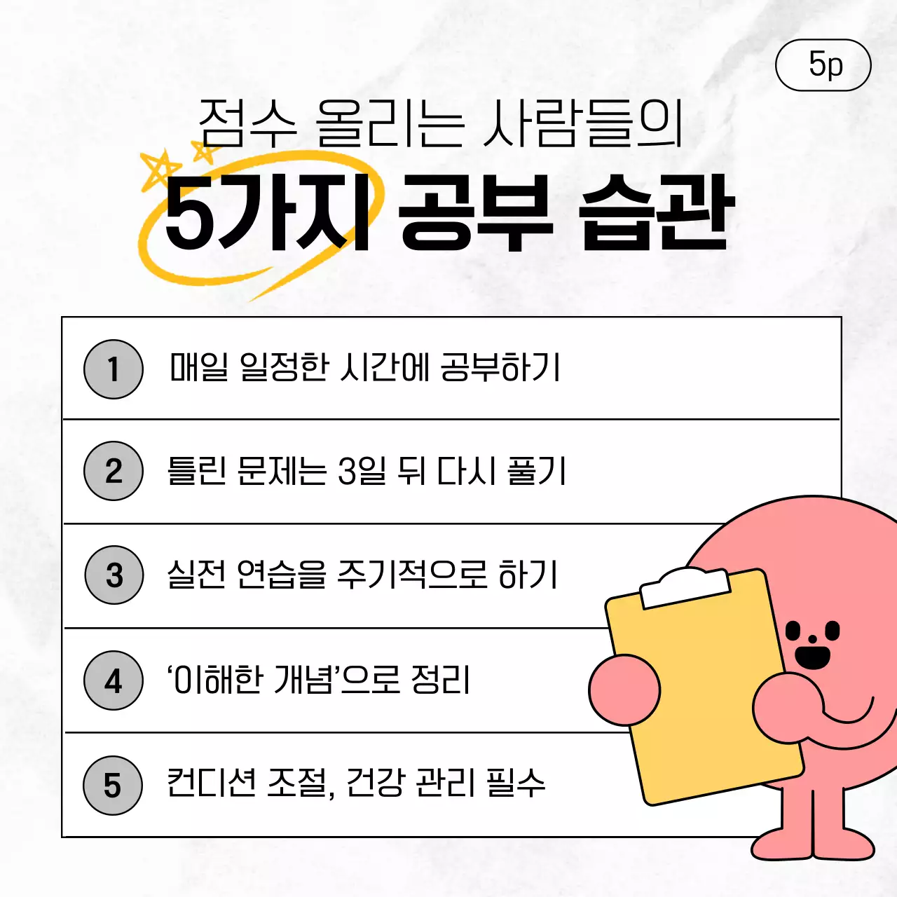 핑크 아기자기한 교육 자료
