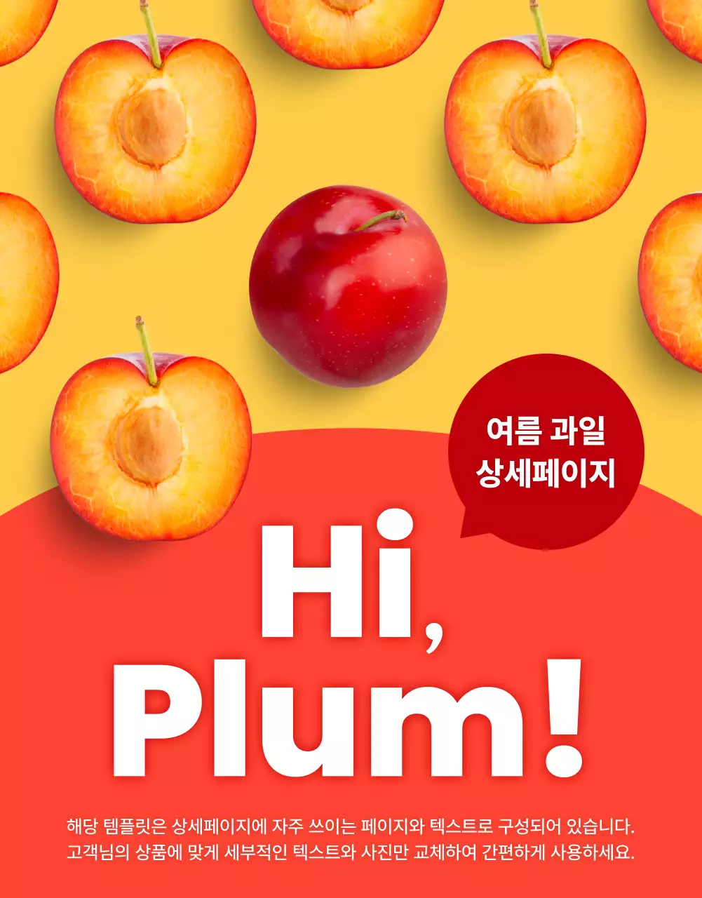 노랑 팝 과일 광고