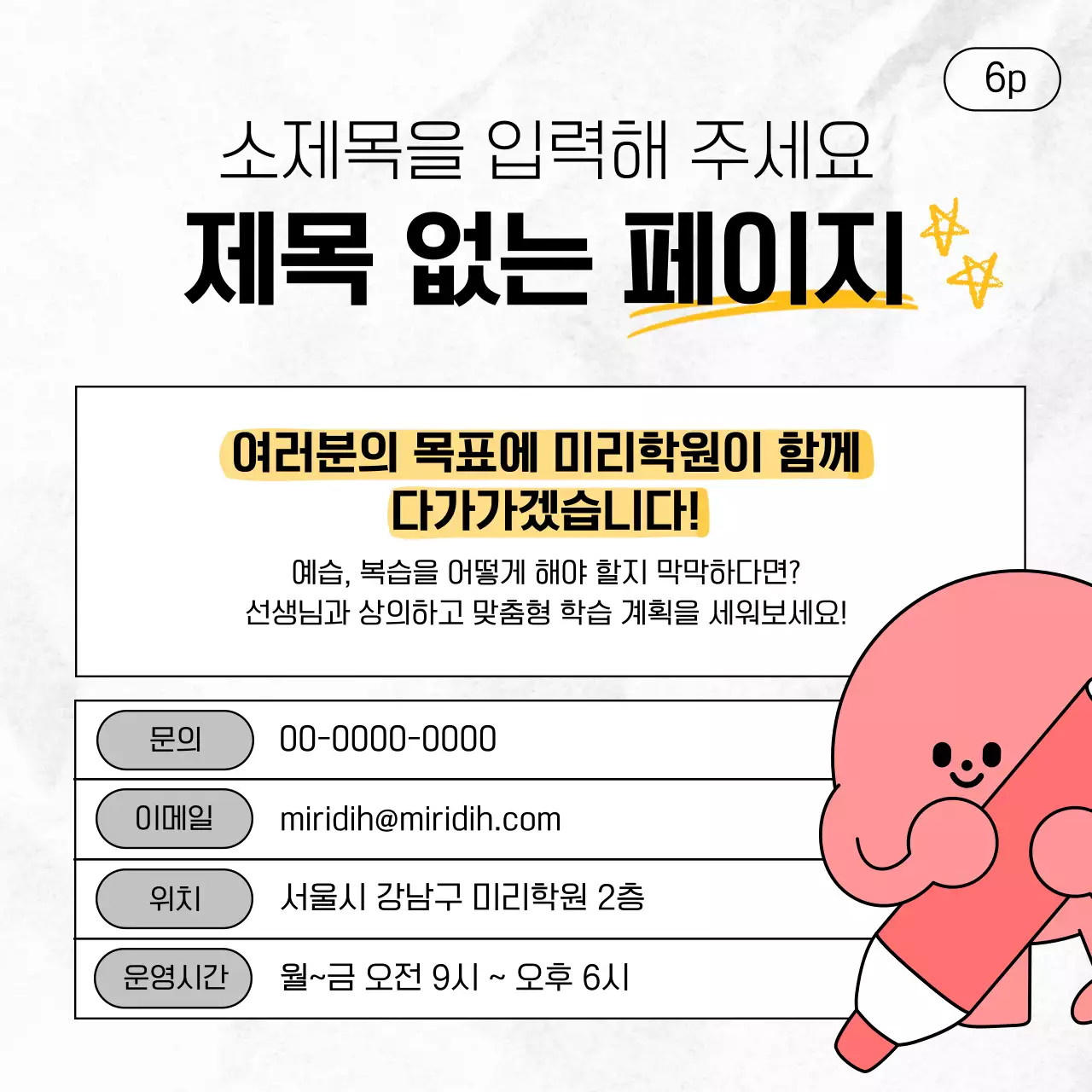 핑크 아기자기한 교육 자료