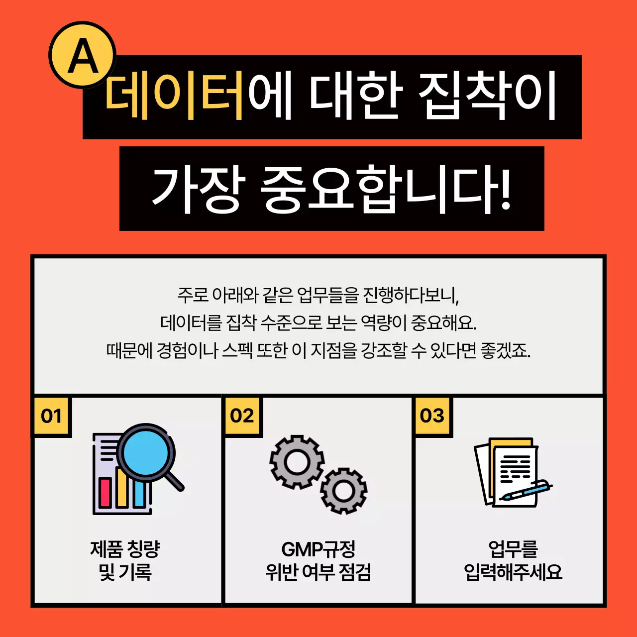 주황색의 단순한 말풍선을 활용한 직무 특강 홍보