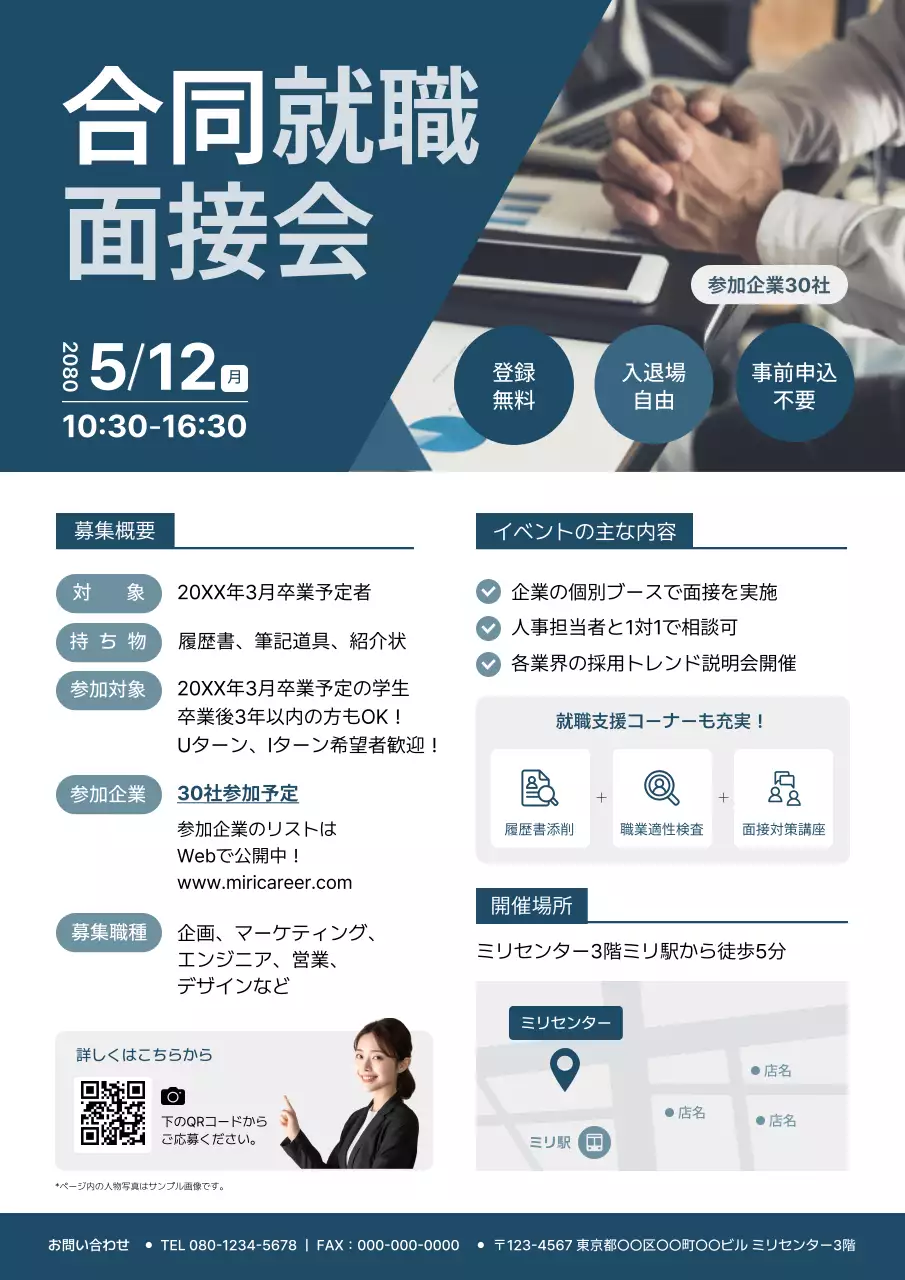 青 シンプル キャリア ポスター