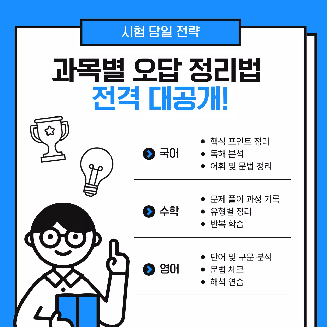 파랑 모던 교육 자료 홍보