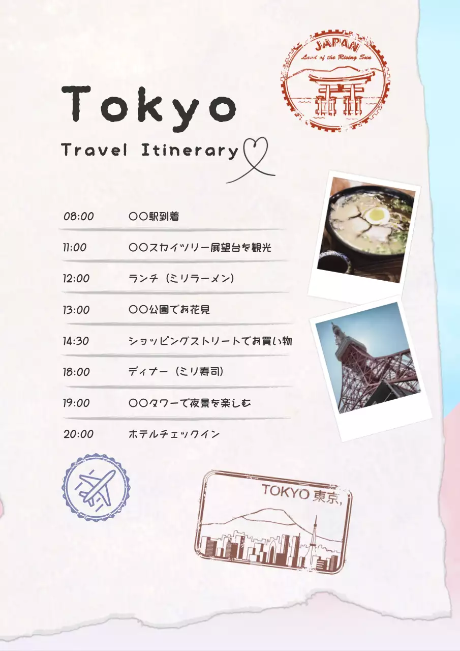 白黒 シンプル 旅行 予定表