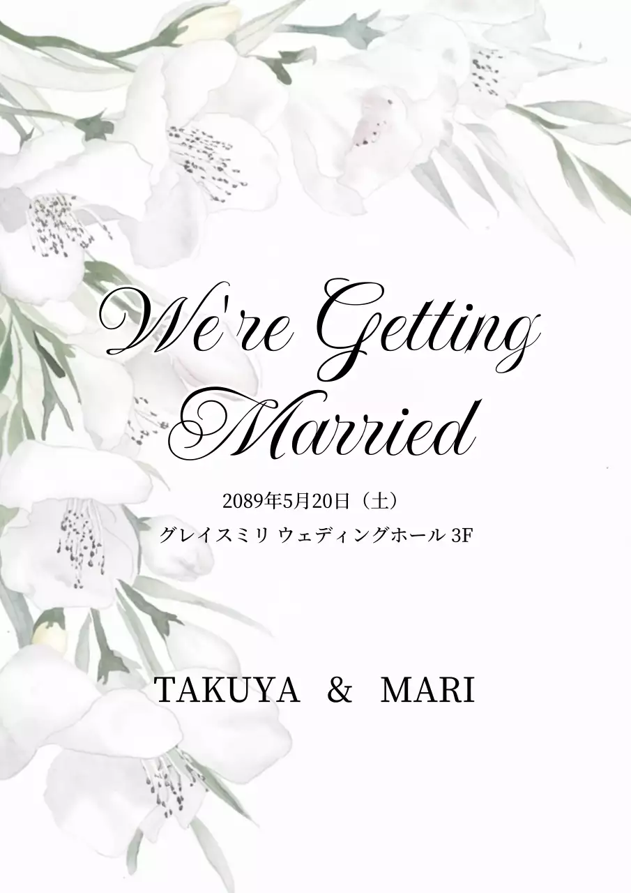 白黒 上品 結婚式 招待状