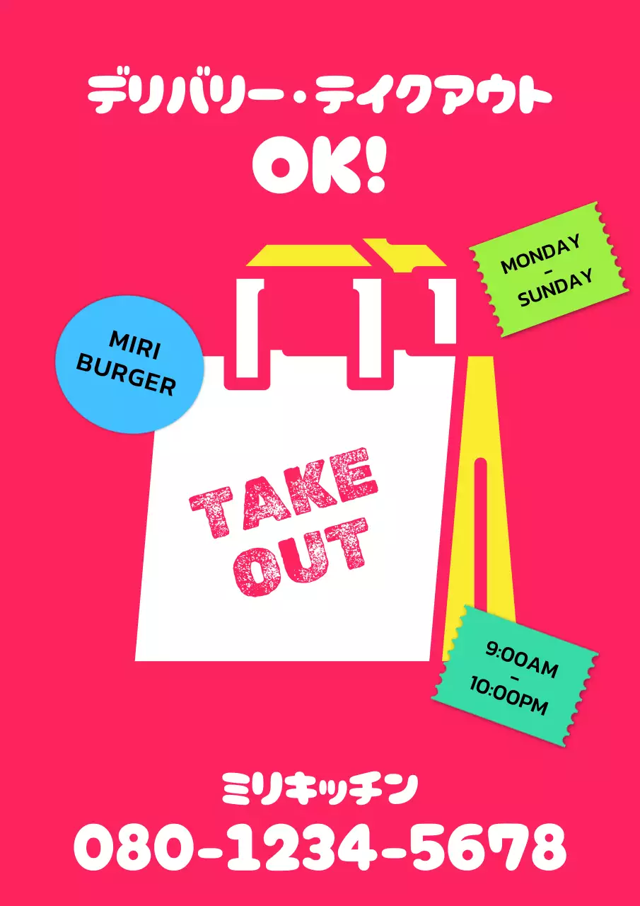 ピンク ポップ ハンバーガー ポスター