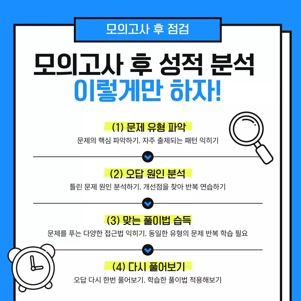 파랑 모던 교육 자료 홍보