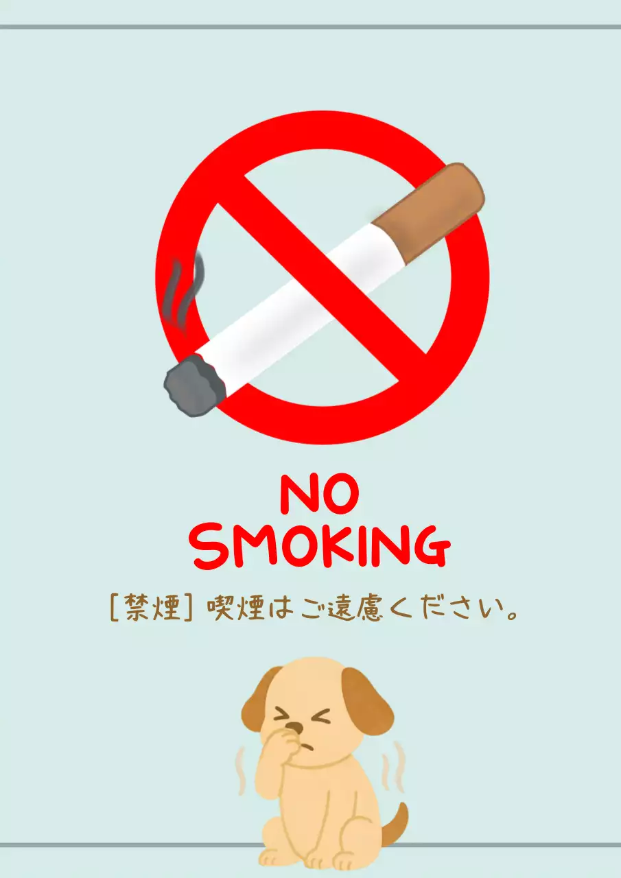 水色 かわいい 禁煙 看板
