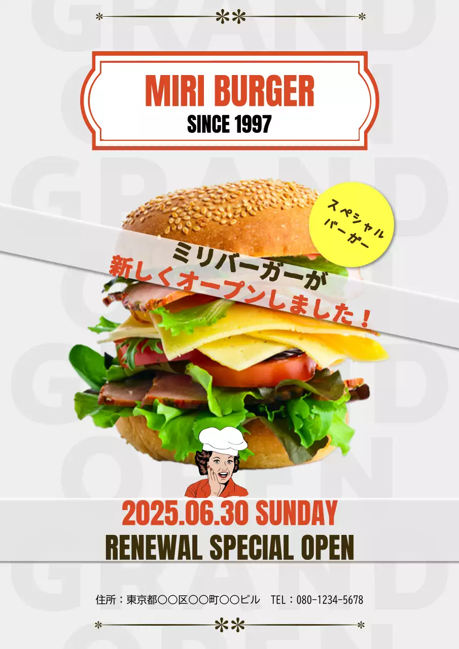 白黒 モダン ハンバーガー ポスター