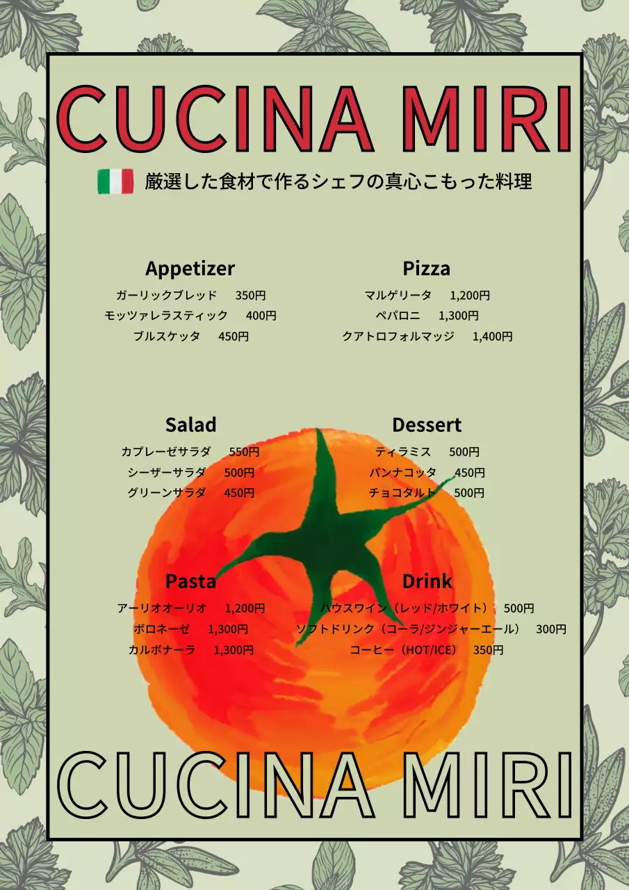 オレンジ レトロ レストラン メニュー