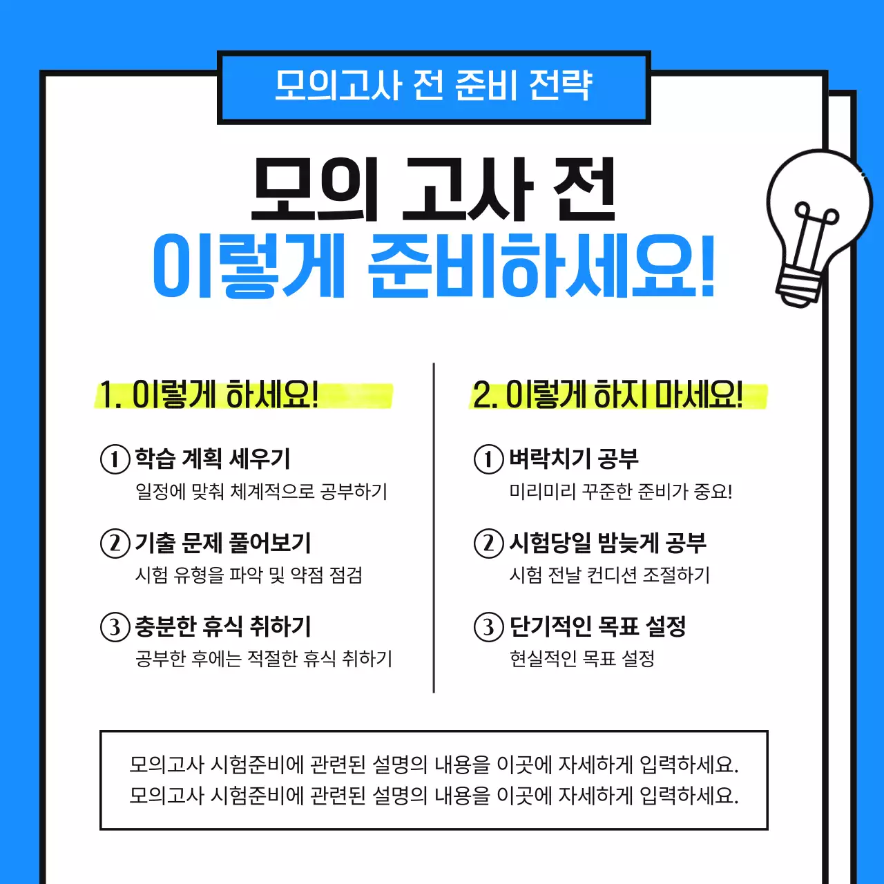 파랑 모던 교육 자료 홍보