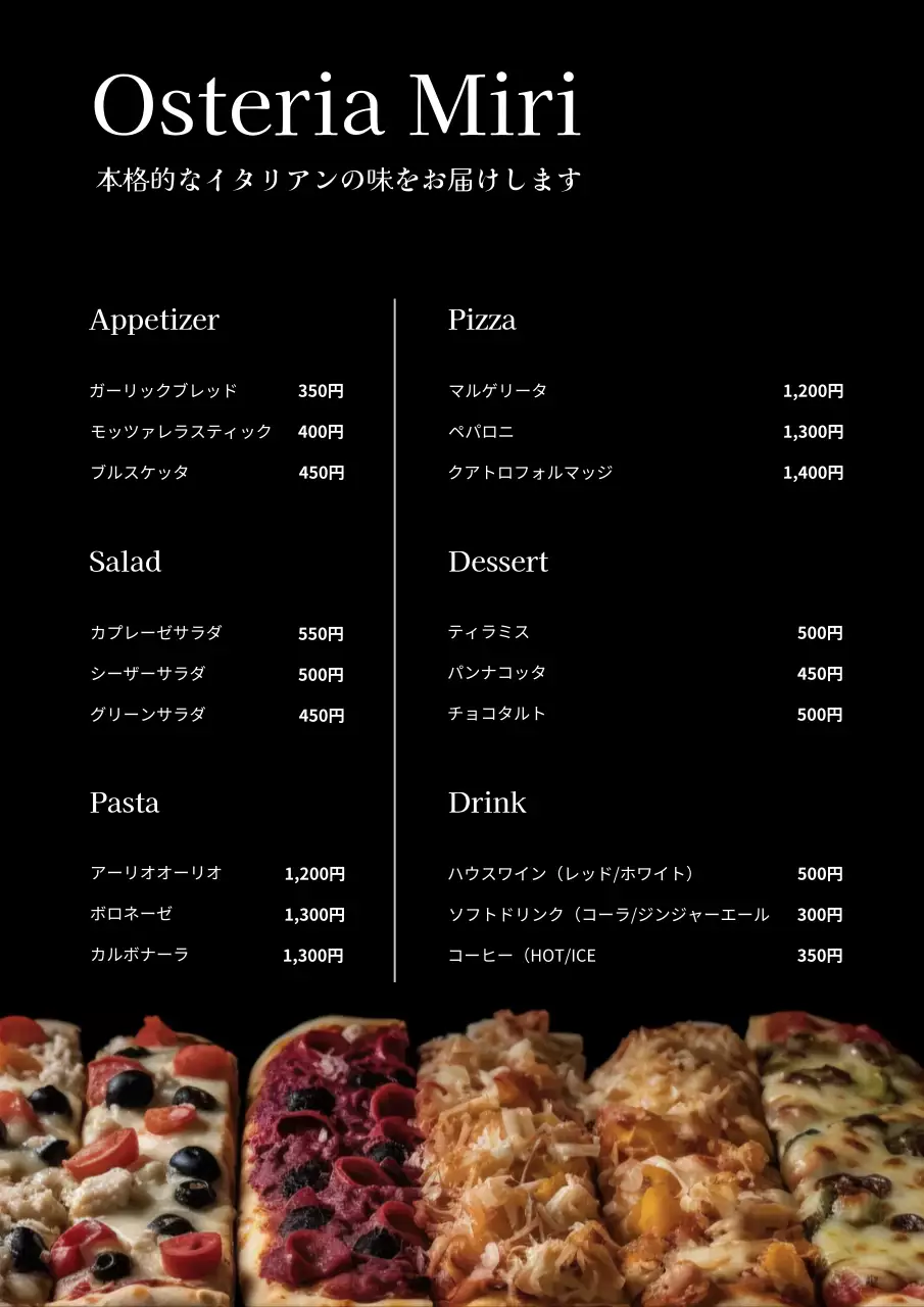 黒 シンプル イタリアン メニュー表