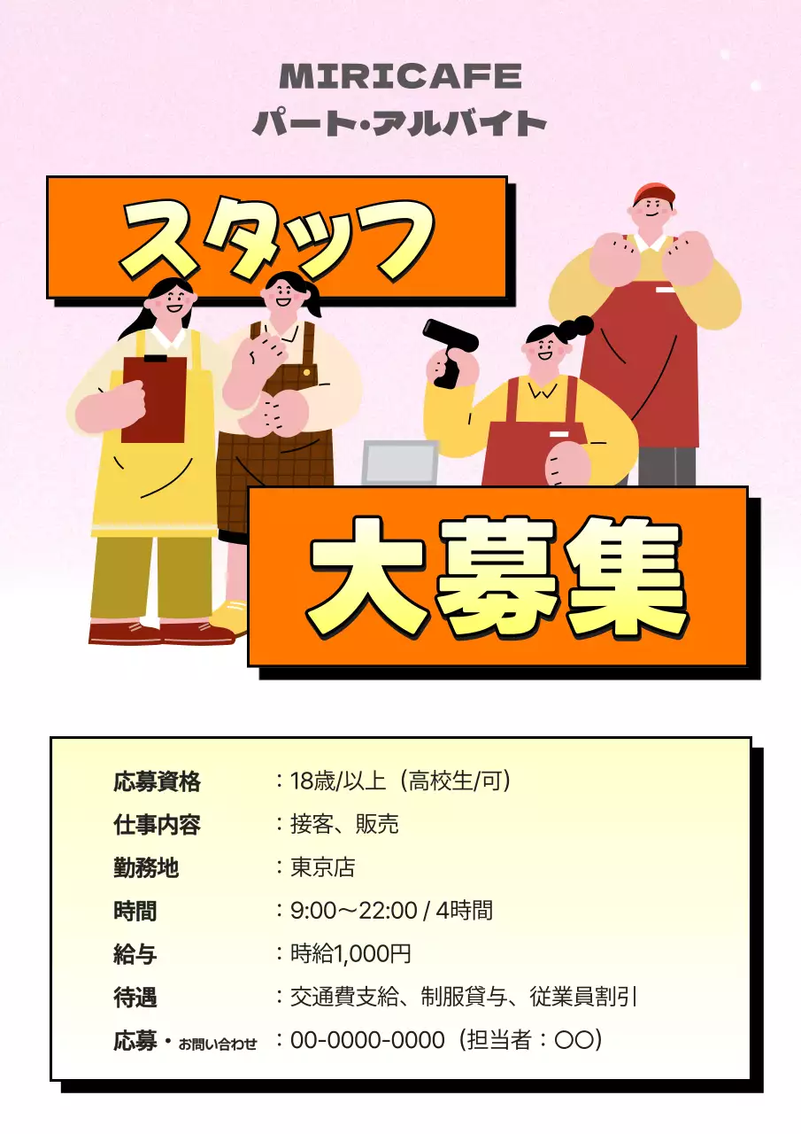 ピンク ポップ カフェ ポスター