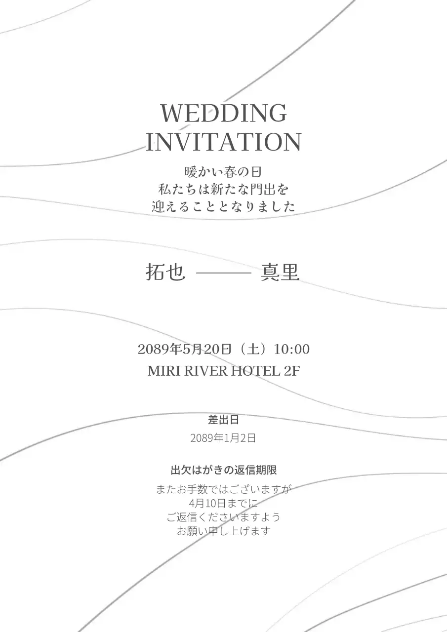 白黒 シンプル 結婚式 招待状
