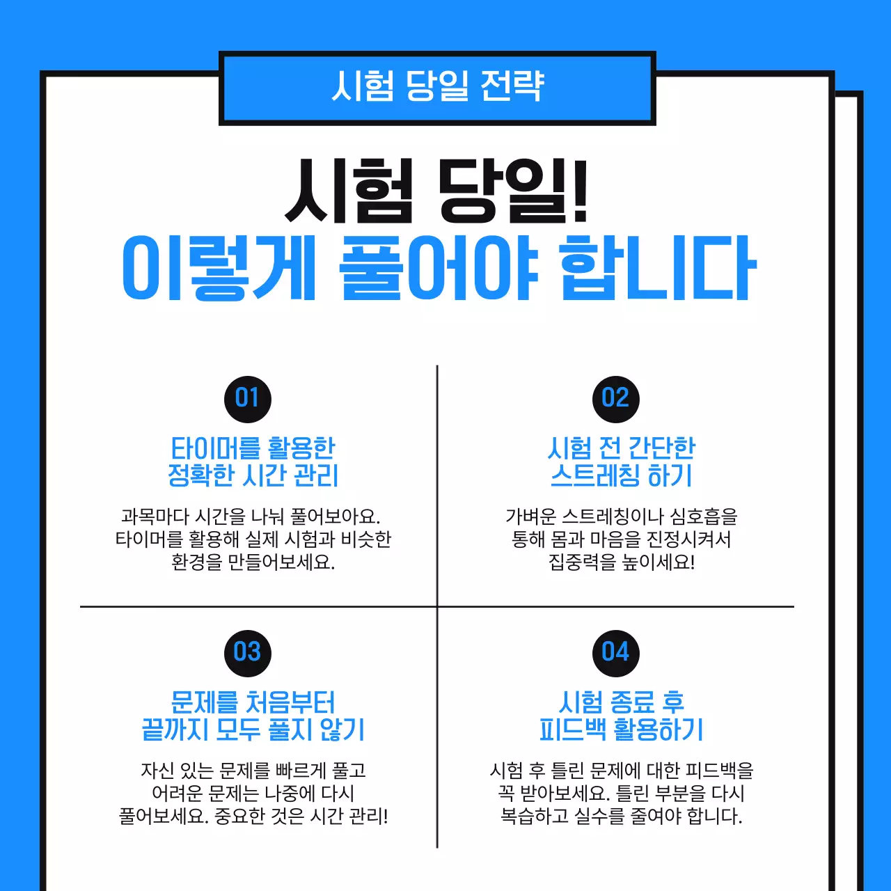 파랑 모던 교육 자료 홍보