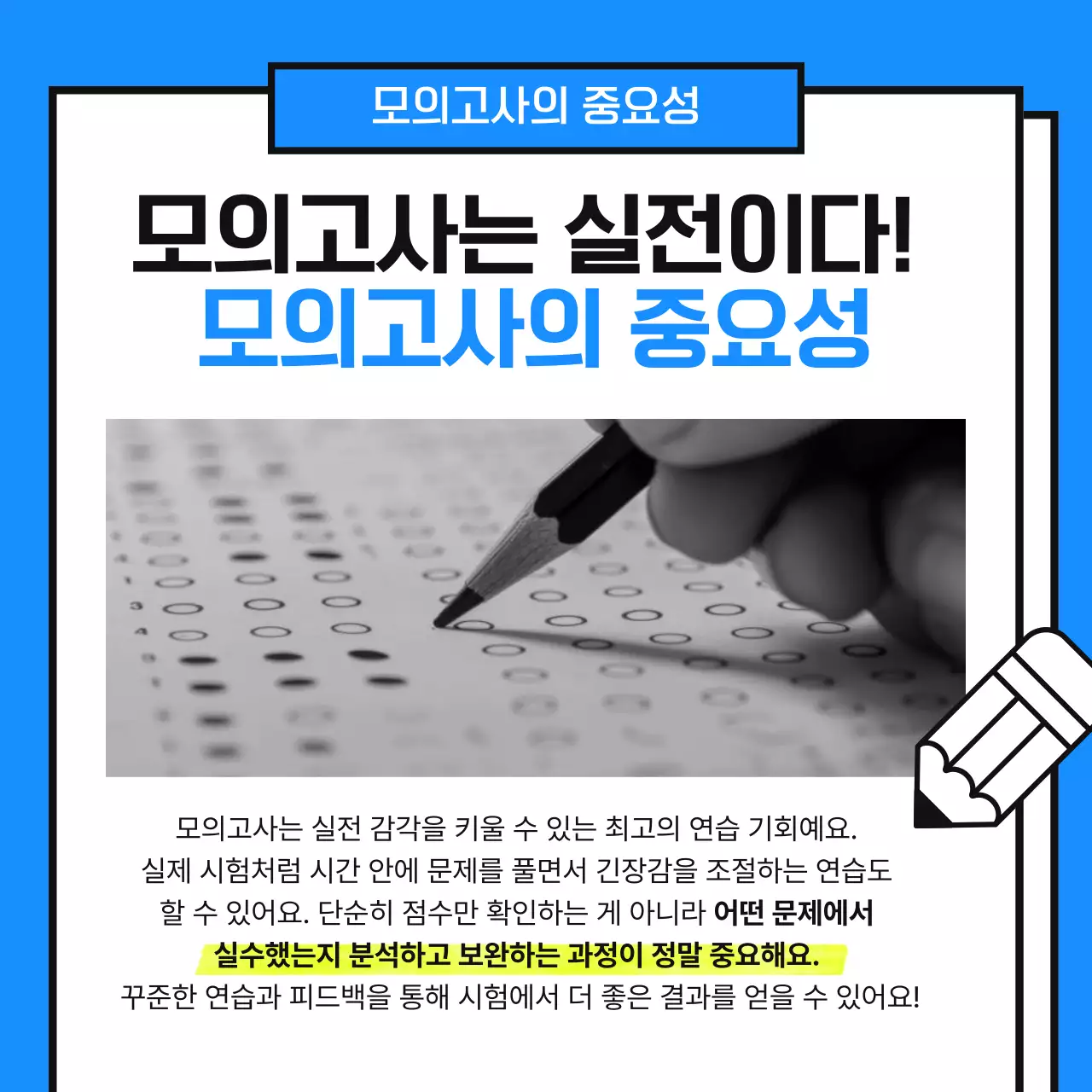 파랑 모던 교육 자료 홍보