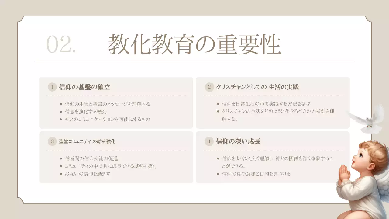 ベージュ クラシック 教育 パンフレット