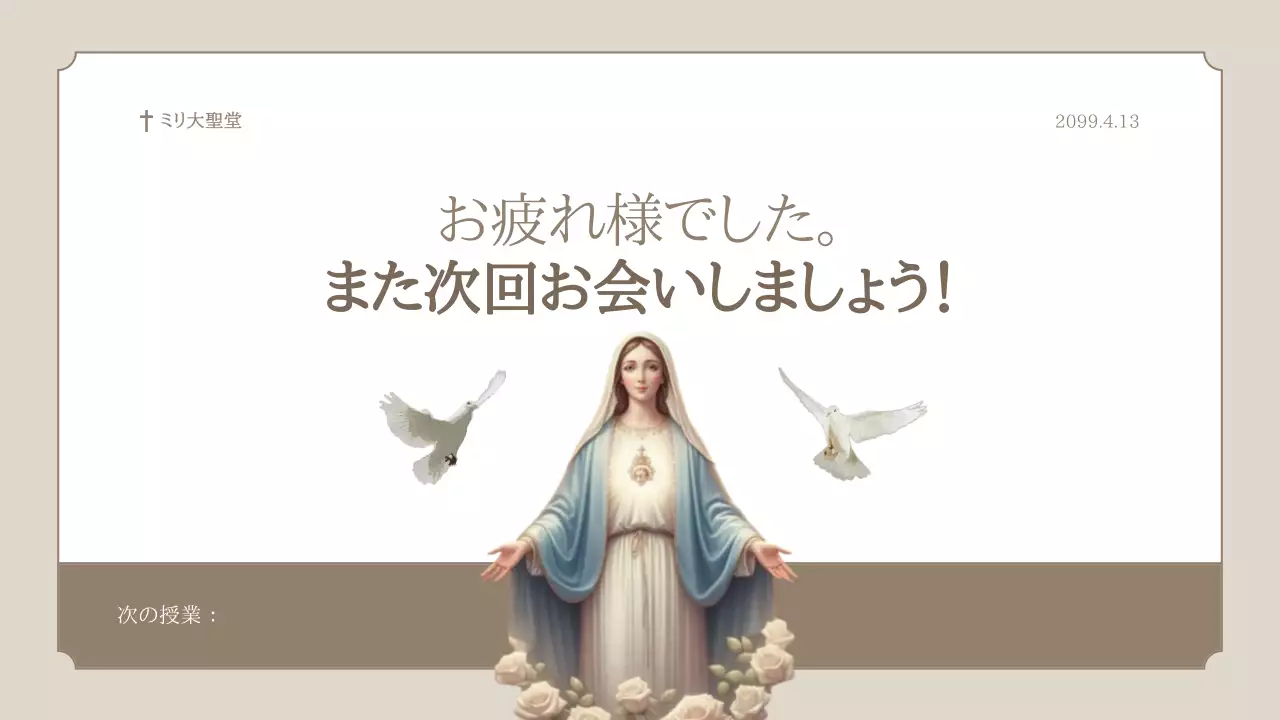 ベージュ クラシック 教育 パンフレット