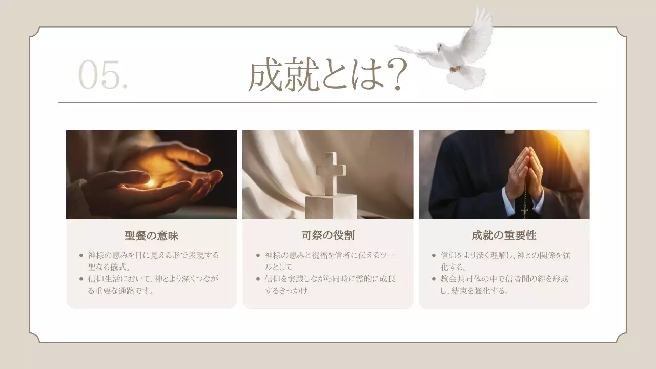 ベージュ クラシック 教育 パンフレット