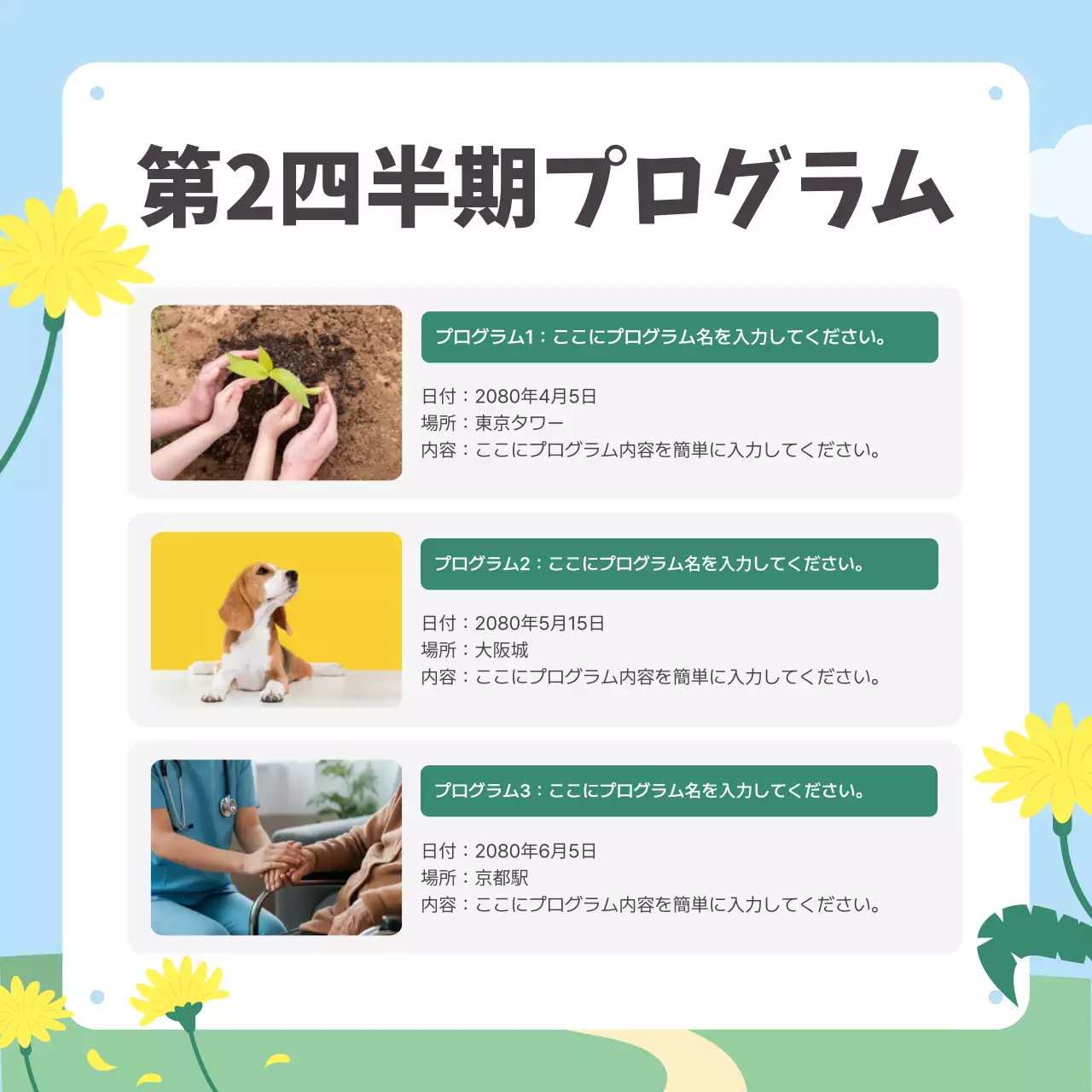 カラフル かわいい ニュースレター ポスター