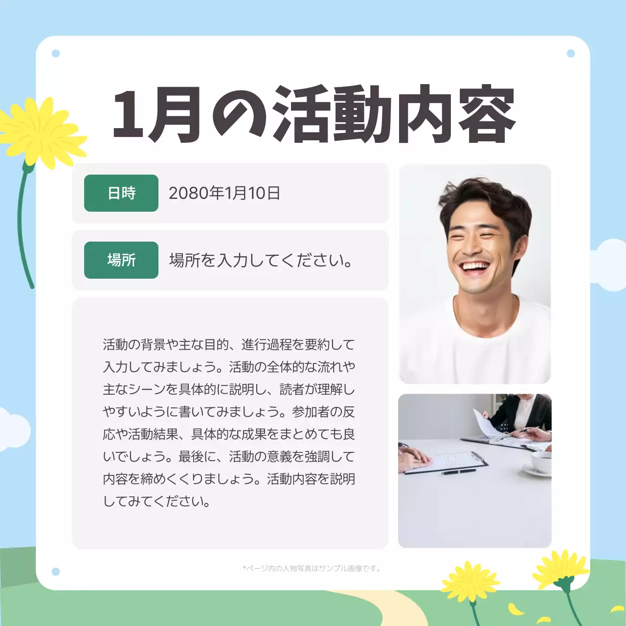 カラフル かわいい ニュースレター ポスター