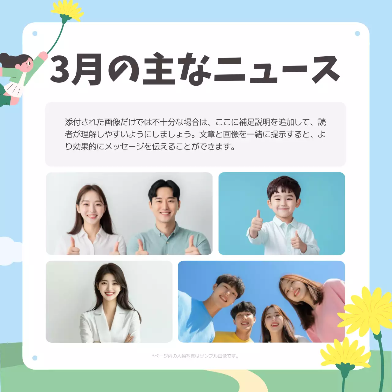 カラフル かわいい ニュースレター ポスター