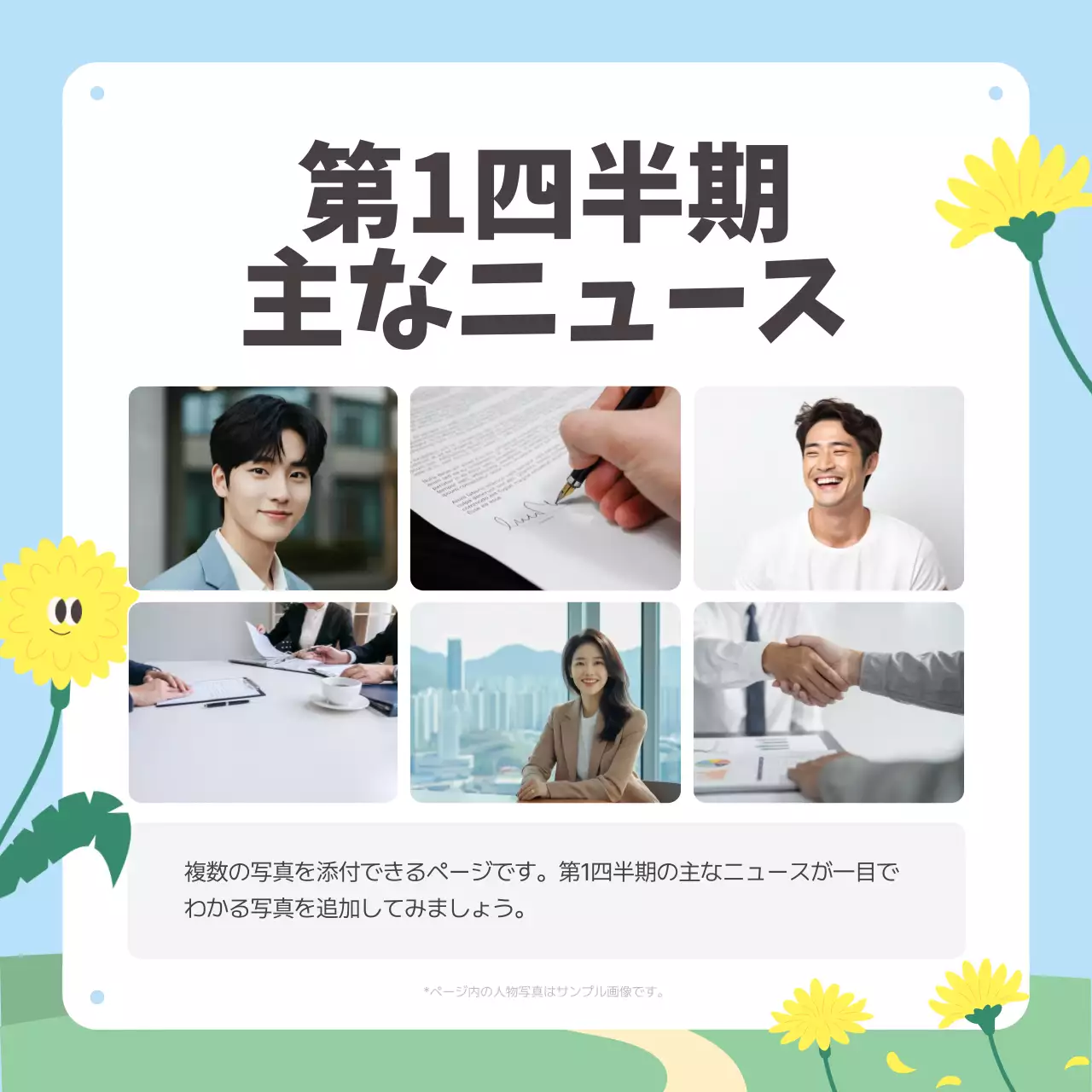 カラフル かわいい ニュースレター ポスター