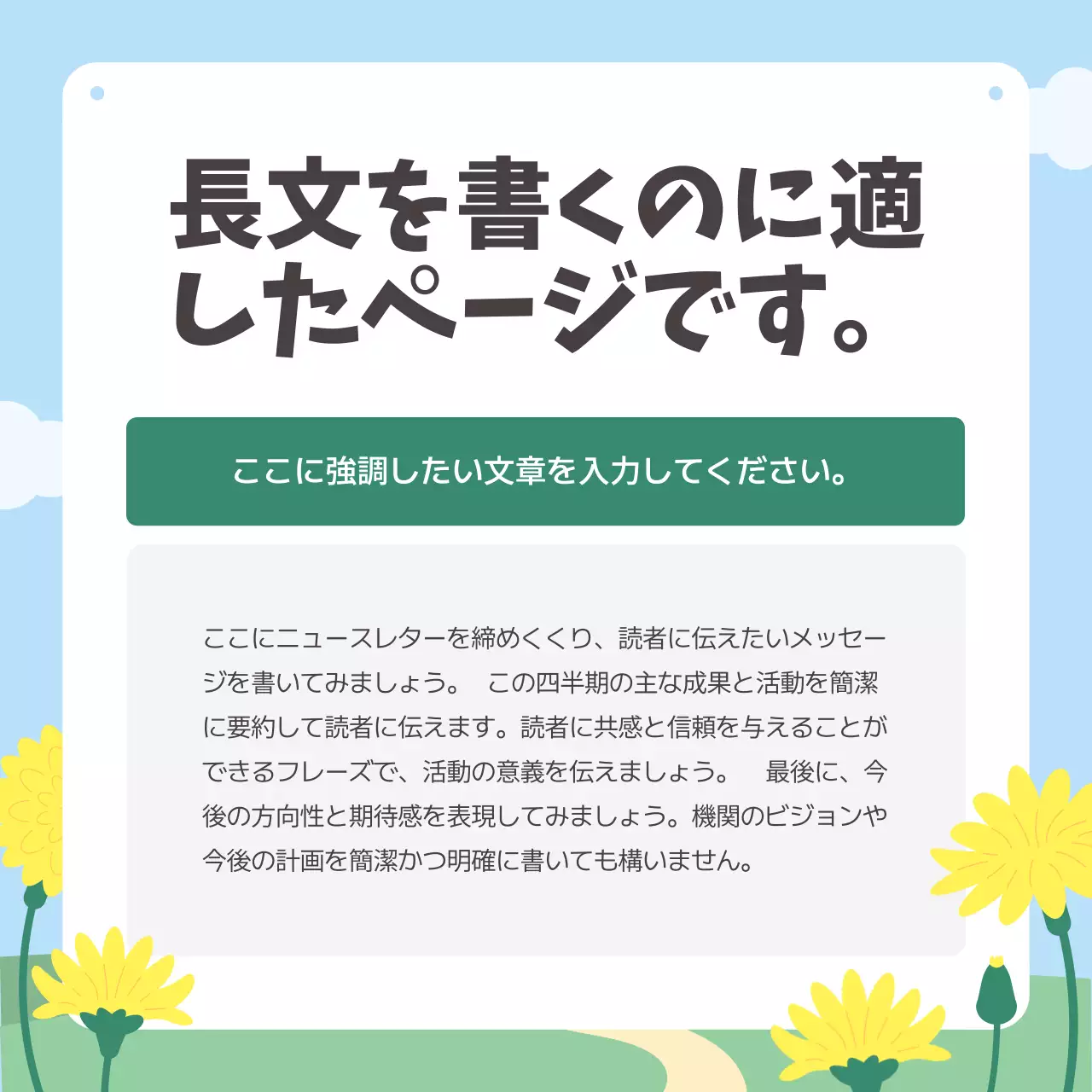 カラフル かわいい ニュースレター ポスター