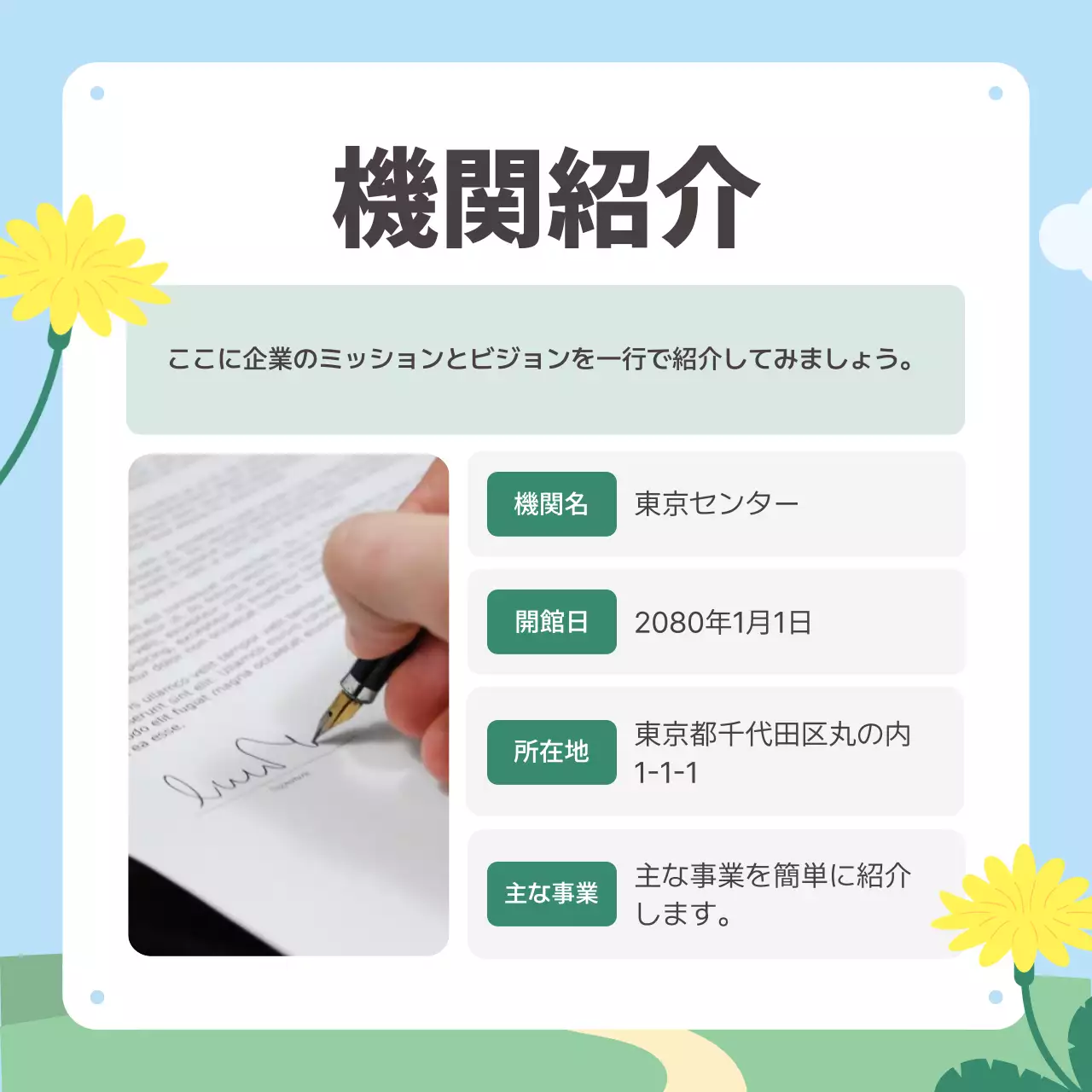 カラフル かわいい ニュースレター ポスター