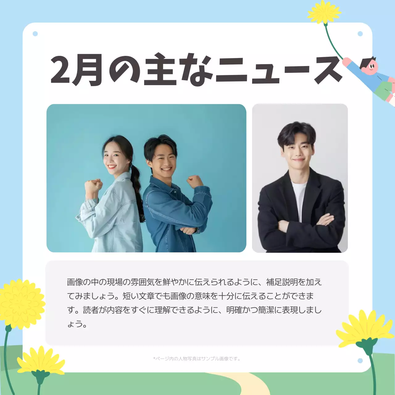 カラフル かわいい ニュースレター ポスター