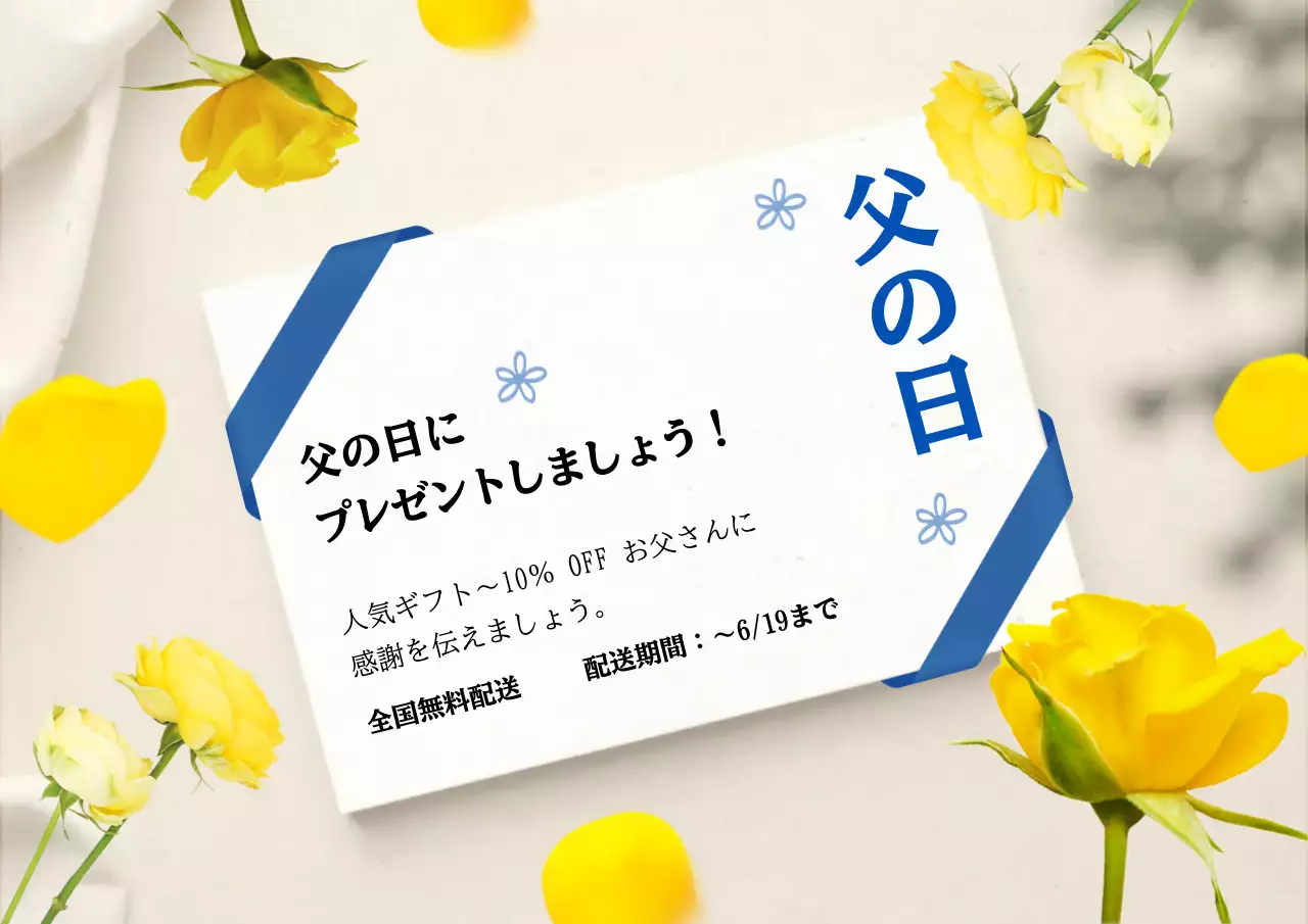 黄色 シンプル ギフト お知らせ