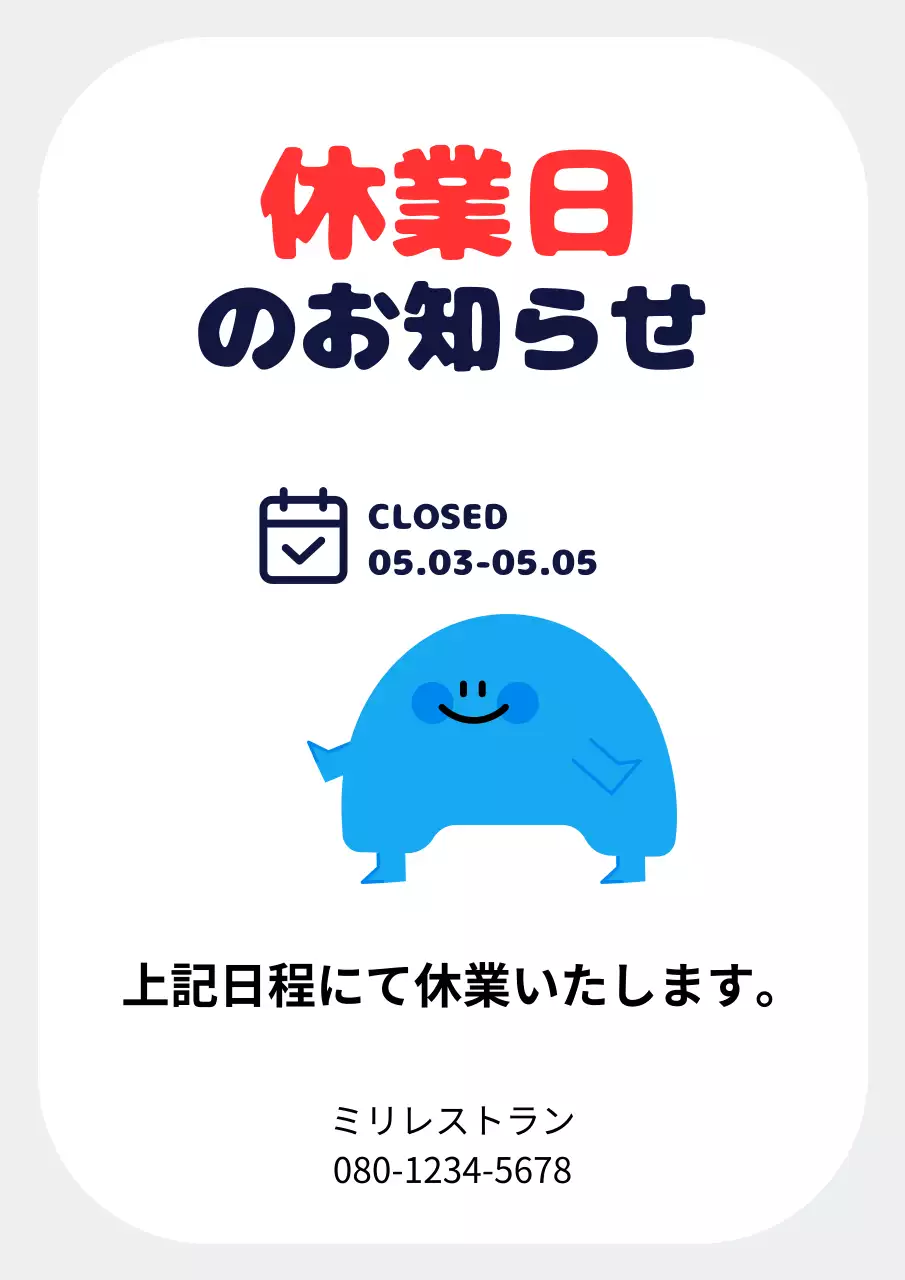 赤 かわいい 案内 ポスター