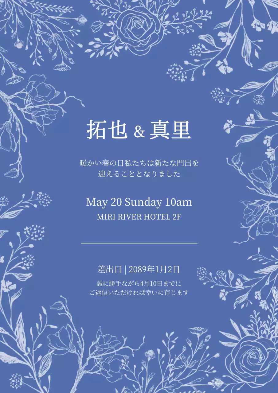 グリーントップグレードの結婚式招待状