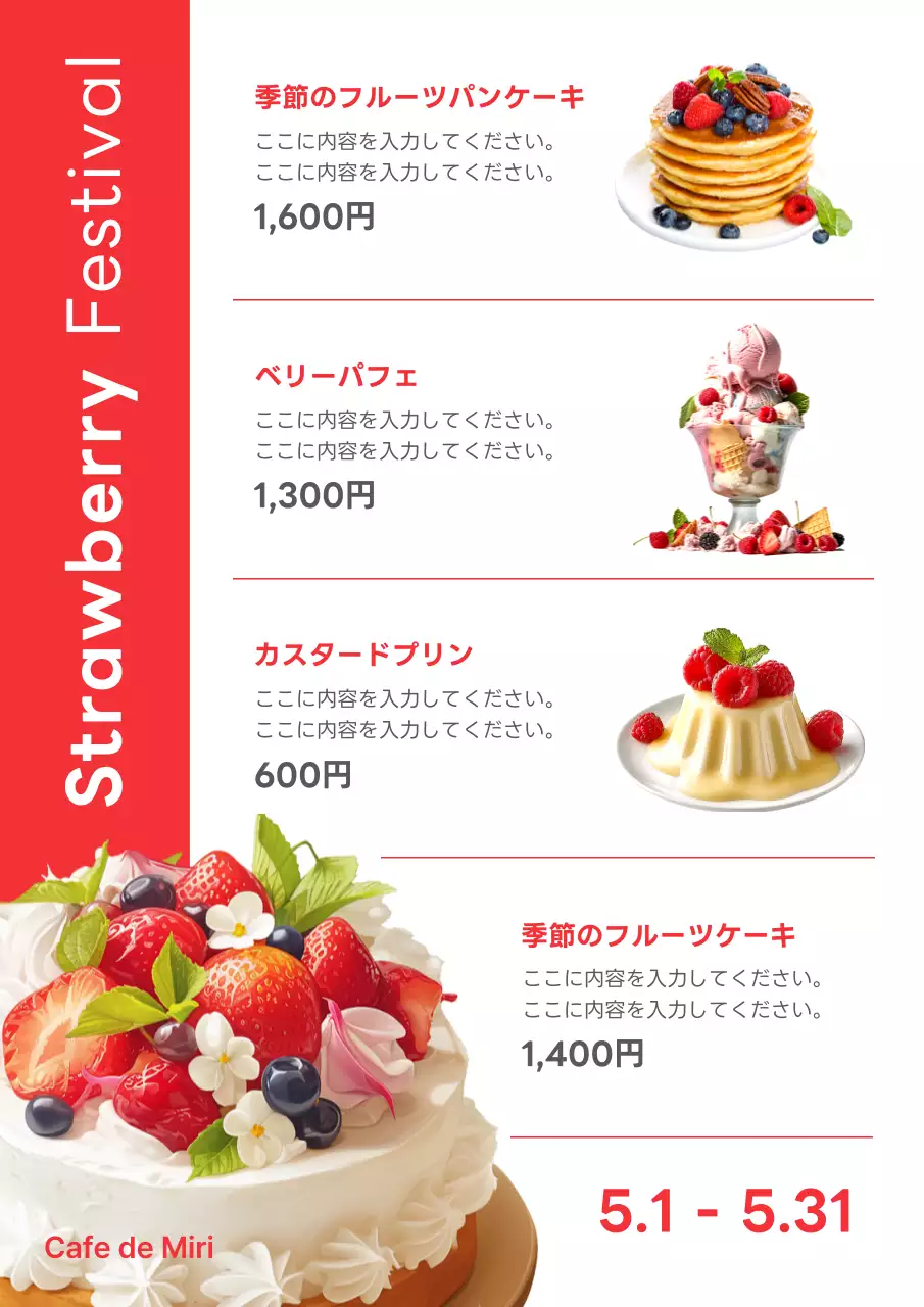 赤 かわいい スイーツ メニュー