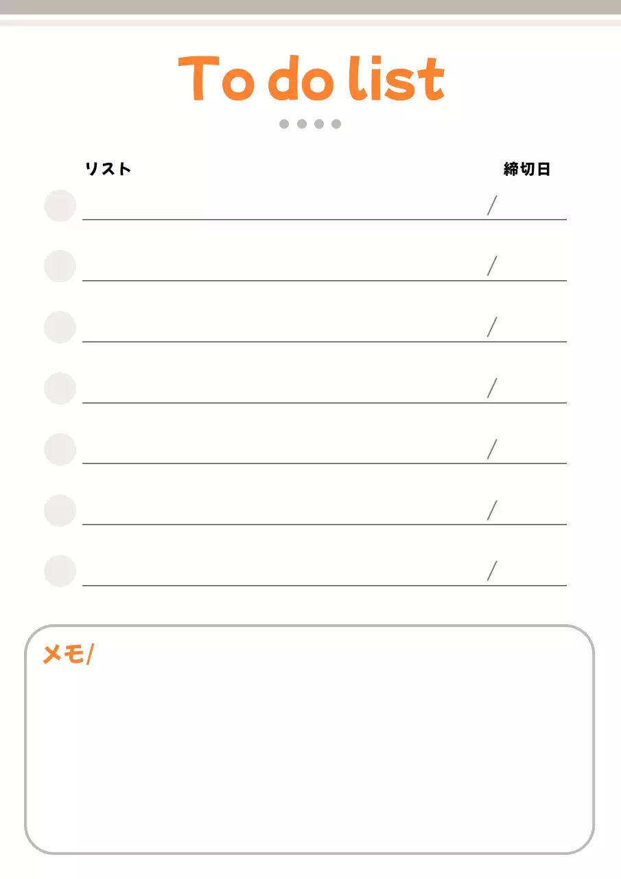 オレンジ シンプル タスク メモ