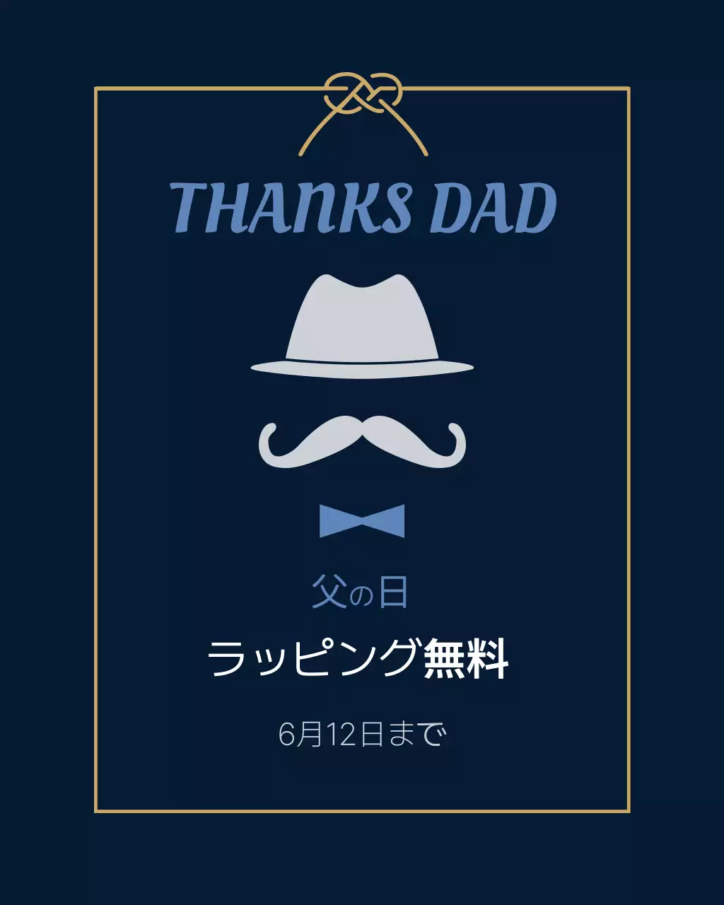 ネイビー シンプル 父の日 ポスター