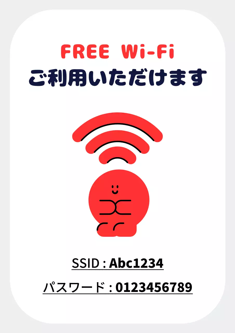 赤 かわいい 案内 ポスター