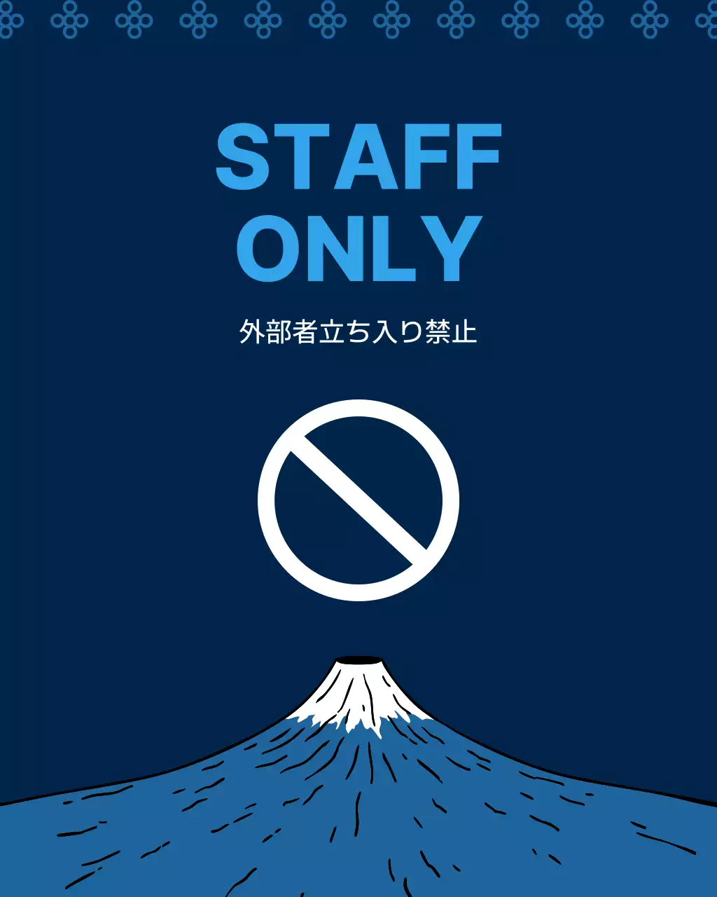 青 シンプル 注意 看板