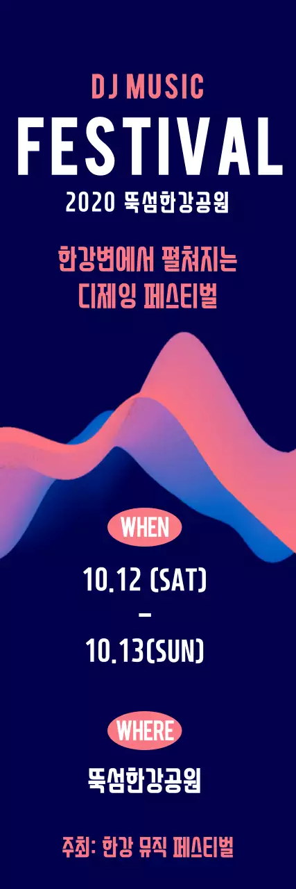 네이비 모던 음악 축제 안내