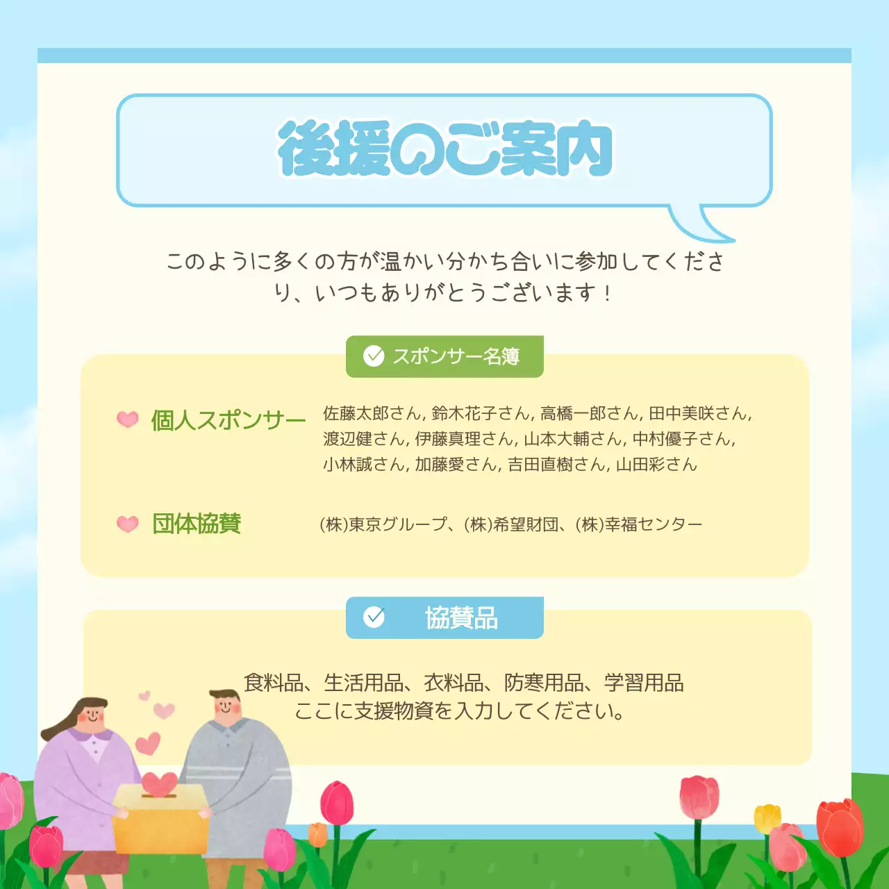 カラフル かわいい 福祉館 ポスター