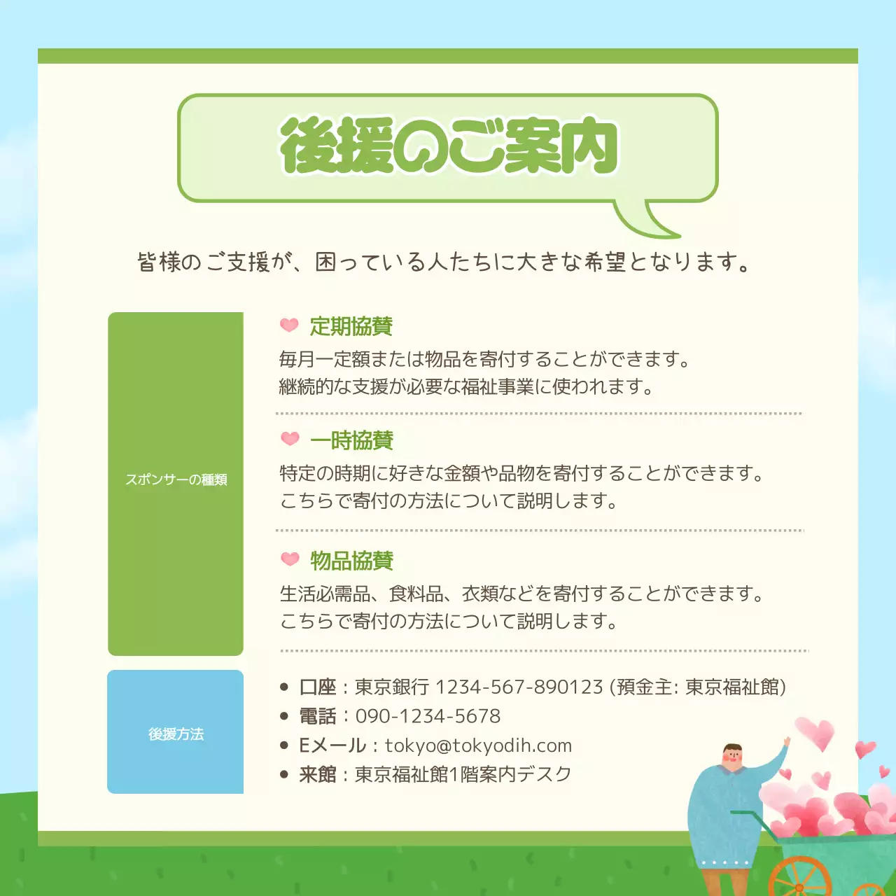 カラフル かわいい 福祉館 ポスター