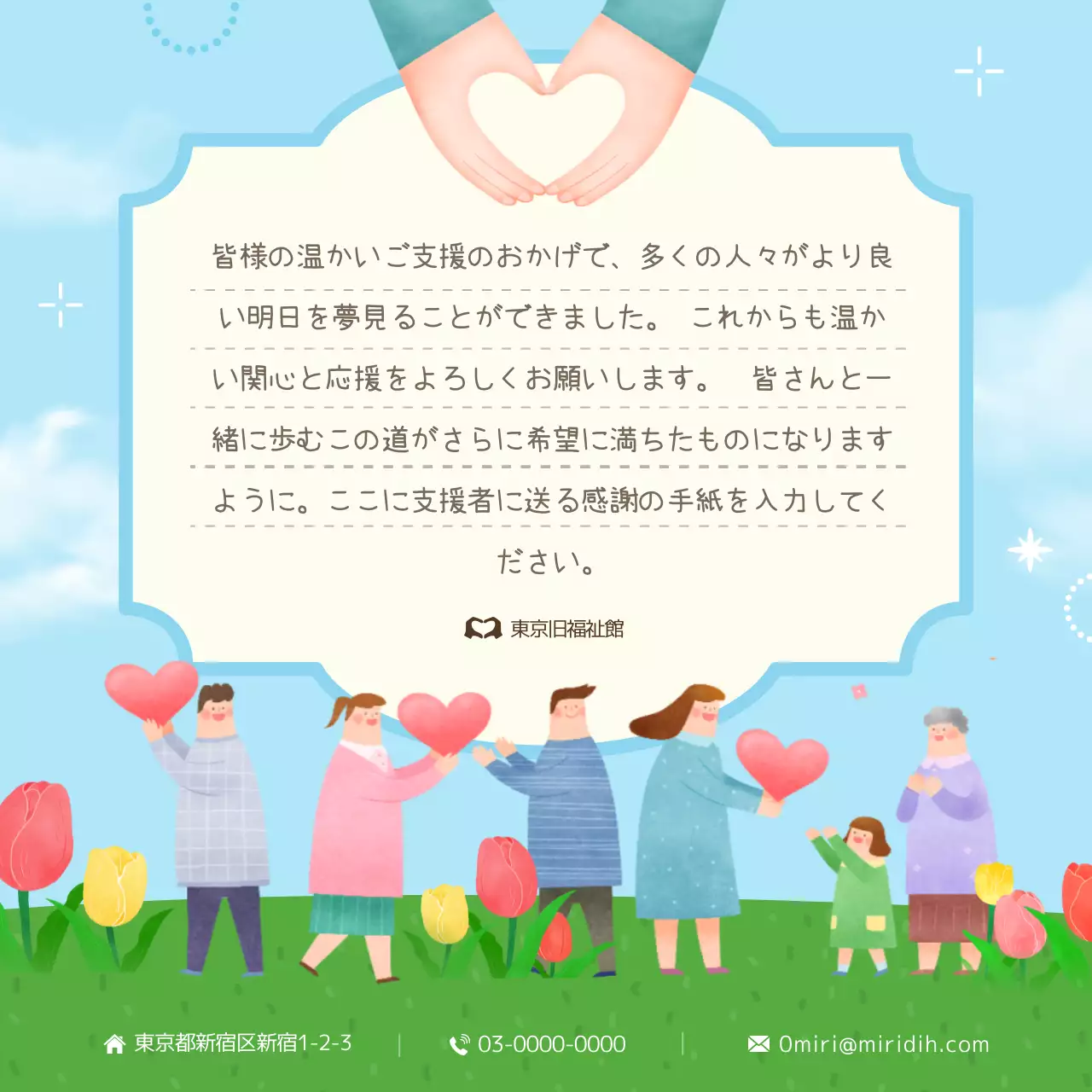 カラフル かわいい 福祉館 ポスター