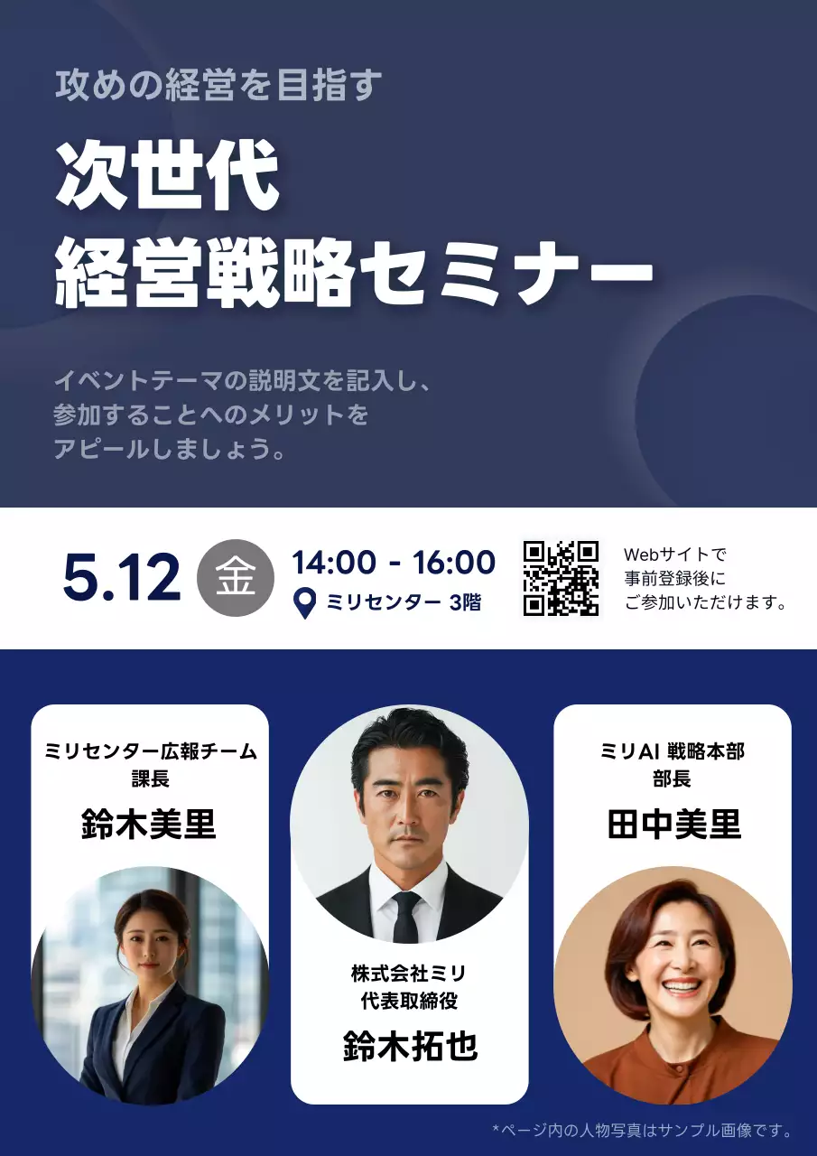 青 シンプル セミナー ポスター